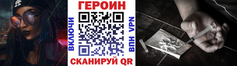 купить   Микунь  ГЕРОИН Heroin 