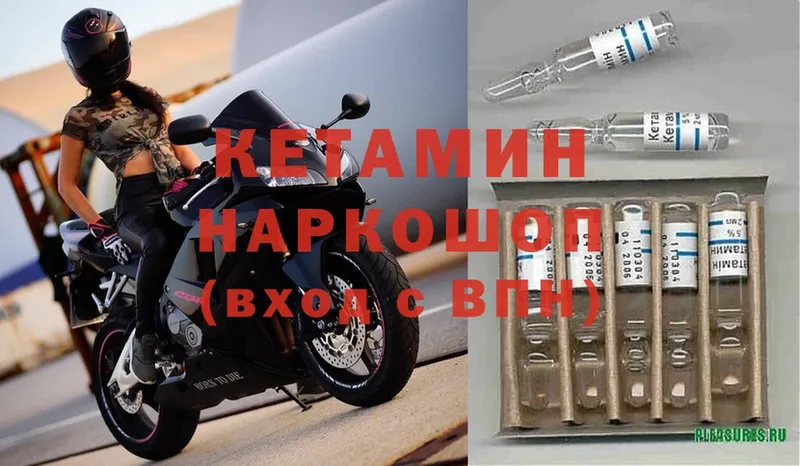 КЕТАМИН ketamine  наркотики  гидра вход  Микунь 