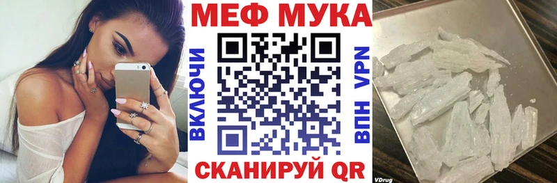 продажа наркотиков  Микунь  МЯУ-МЯУ VHQ 