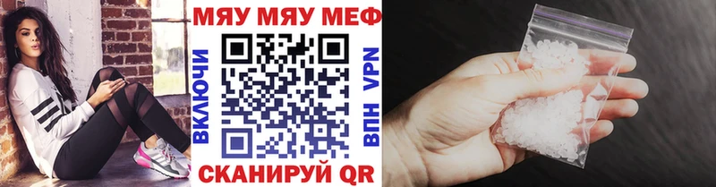 Меф мяу мяу  Микунь
