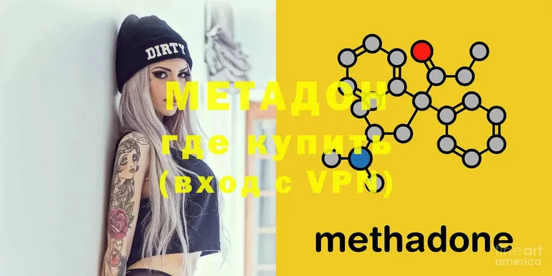 kraken ТОР  Микунь  Метадон methadone 