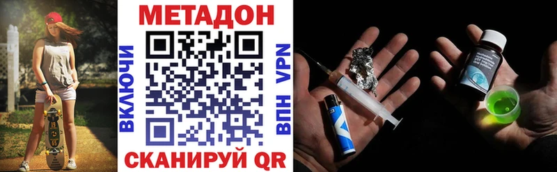 продажа наркотиков  Микунь  МЕТАДОН кристалл 